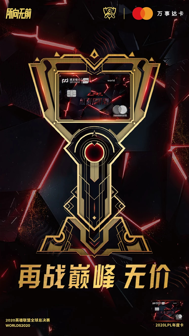 S15决赛媒体日，两队选手“垃圾话”环节火药味十足。